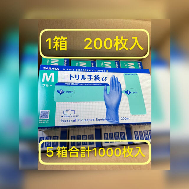 ニトリル手袋α Ｍ 1000枚