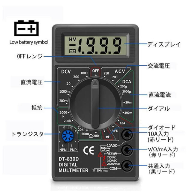 デジタルテスター マルチメーター 小型 電流 電圧 抵抗 測定器 DT-830B デジタルテスター マルチ 小型 電流 電圧 抵抗 計測 電圧電流測定器