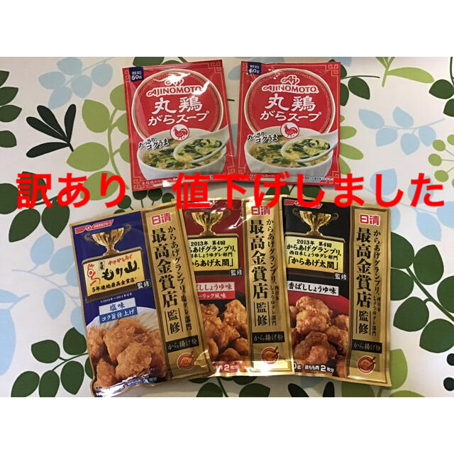 日清製粉(ニッシンセイフン)の丸鶏がら＋から揚げ粉 食品/飲料/酒の食品(調味料)の商品写真