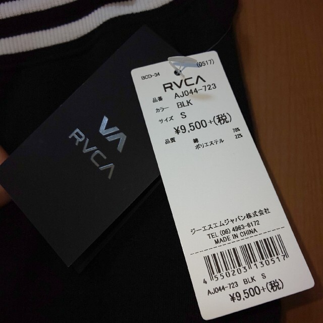 RVCA(ルーカ)の特価❣️新品 RVCA   BLACKセットアップ レディースのレディース その他(セット/コーデ)の商品写真