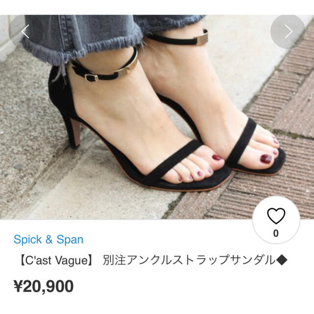 Spick & Span(スピックアンドスパン)のSpick&Span  C'astVague 別注　アンクルストラップ　サンダル レディースの靴/シューズ(サンダル)の商品写真