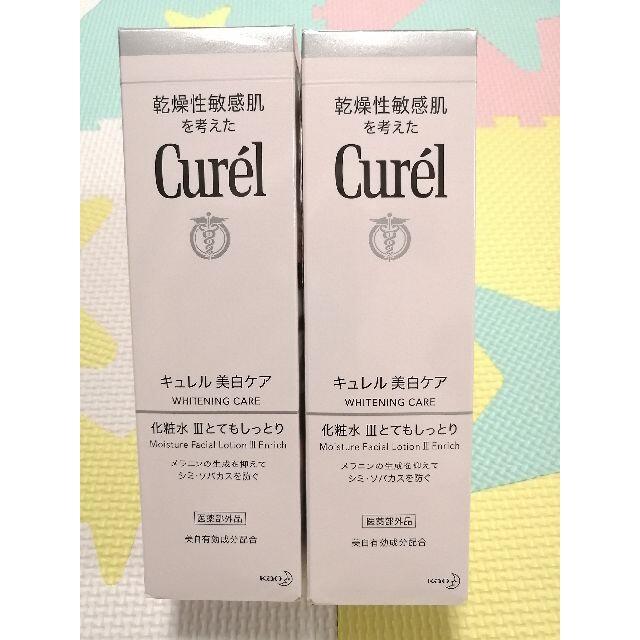 Curel(キュレル)の新品 2個 キュレル 美白化粧水Ⅲ とてもしっとり コスメ/美容のスキンケア/基礎化粧品(化粧水/ローション)の商品写真