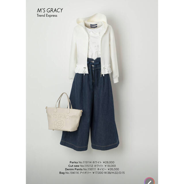 M'S GRACY(エムズグレイシー)のちゃま様ご専用  今季春物  新品未使用  M'S GRACY  Tシャツ レディースのトップス(Tシャツ(半袖/袖なし))の商品写真