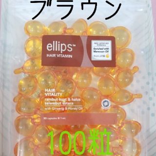 エリップス(ellips)のなな様専用１(トリートメント)