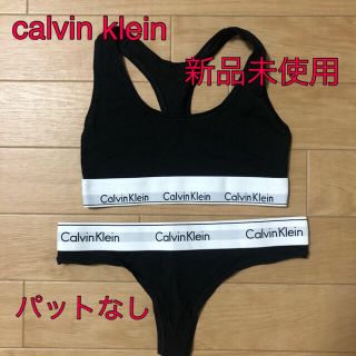 カルバンクライン(Calvin Klein)のcalvin klein アンダーウェア(ブラ&ショーツセット)