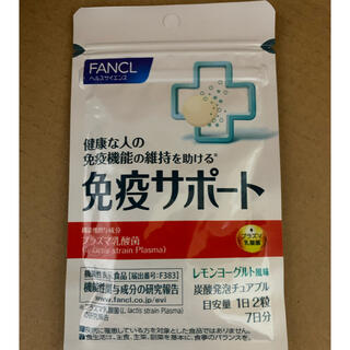 ファンケル(FANCL)のFANCL 免疫サポート　7日分(その他)