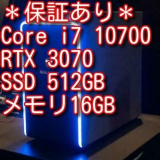 GALLERIA Core i7 10700 RTX3070の通販 by pi's shop｜ラクマ