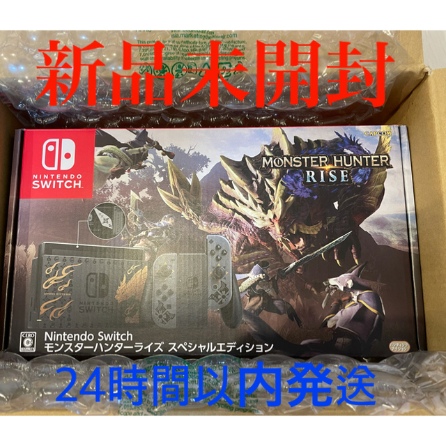 グレー【新品未開封品】Switch モンスターハンターライズ スペシャルエディション