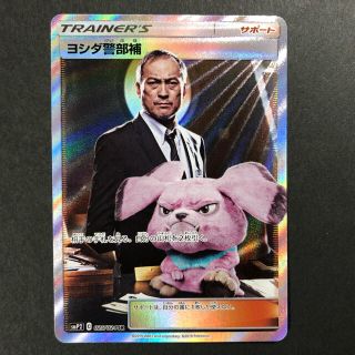 PSA10 ヨシダ警部補 SR ポケモンカード ③