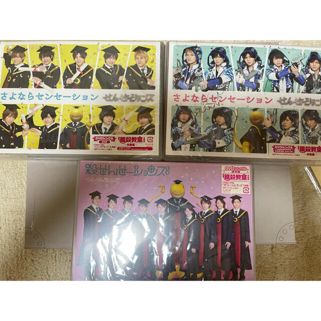 Hey Say Jump 殺センセーションズ さよならセンセーション Hey Say Jumpの通販 By Ss ヘイセイジャンプならラクマ Hey Say Jump 殺センセーションズ さよならセンセーション Hey Say Jumpの通販 By Ss ヘイセイジャンプならラクマ