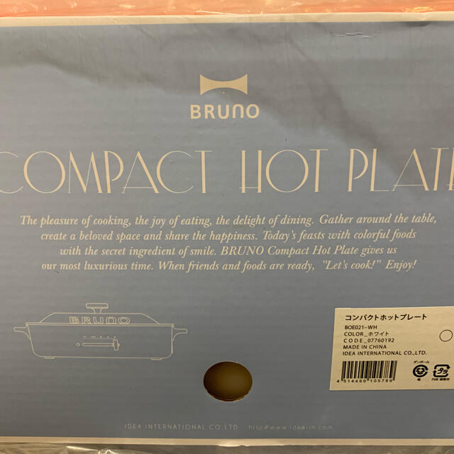ブルーノ ホットプレート ホワイト　新品未使用 BURUNO