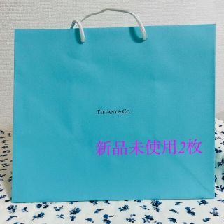 ティファニー(Tiffany & Co.)の【新品、未使用】ティファニー ショップ袋 2枚(ショップ袋)