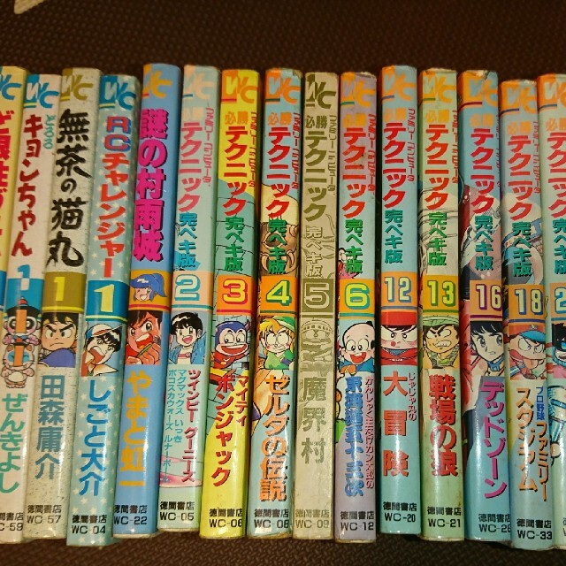 徳間書店 わんぱっくコミックセット 全巻ではありません の通販 By Kof S Shop ラクマ 徳間書店 わんぱっくコミックセット 全巻ではありません の通販 By Kof S Shop ラクマ