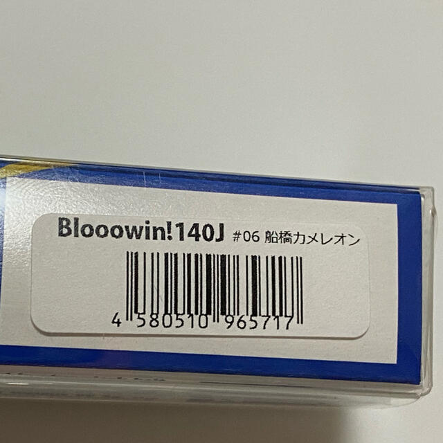 ブルーブルー Blooowin! ブローウィン 140J ２色セット スポーツ/アウトドアのフィッシング(ルアー用品)の商品写真