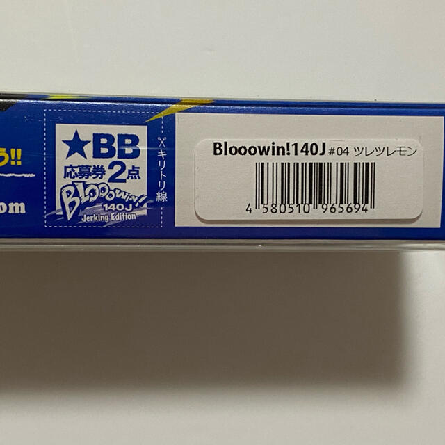 ブルーブルー Blooowin! ブローウィン 140J ２色セットスポーツ/アウトドア