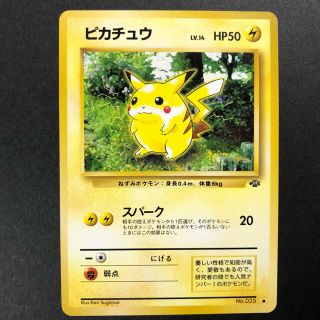 旧裏 ピカチュウの通販 1 000点以上 フリマアプリ ラクマ 旧裏 ピカチュウの通販 1 000点以上 フリマアプリ ラクマ