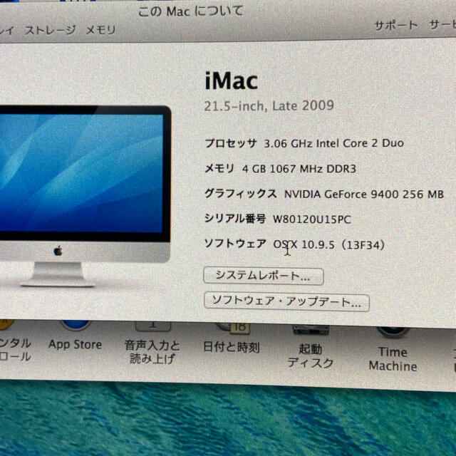 Mac (Apple)(マック)のiMac ディスプレイのみ 21.5Late2009 スマホ/家電/カメラのPC/タブレット(デスクトップ型PC)の商品写真