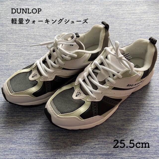 DUNLOP(ダンロップ)の限界値下　中古 [ダンロップ]  軽量 ウォーキングシューズ  25.5cm  メンズの靴/シューズ(スニーカー)の商品写真