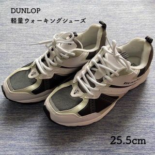 ダンロップ(DUNLOP)の限界値下　中古 [ダンロップ]  軽量 ウォーキングシューズ  25.5cm (スニーカー)