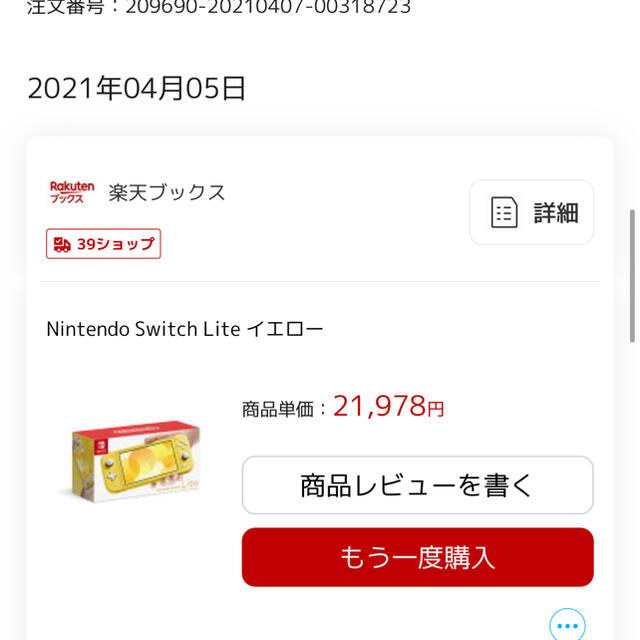Nintendo Switch(ニンテンドースイッチ)の任天堂スイッチライト エンタメ/ホビーのゲームソフト/ゲーム機本体(家庭用ゲーム機本体)の商品写真