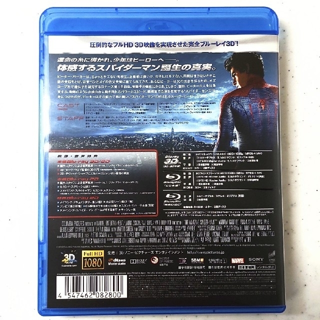 SONY(ソニー)のぷーちゃんさん専用／アメイジング・スパイダーマン™ IN 3D('12米) エンタメ/ホビーのDVD/ブルーレイ(外国映画)の商品写真