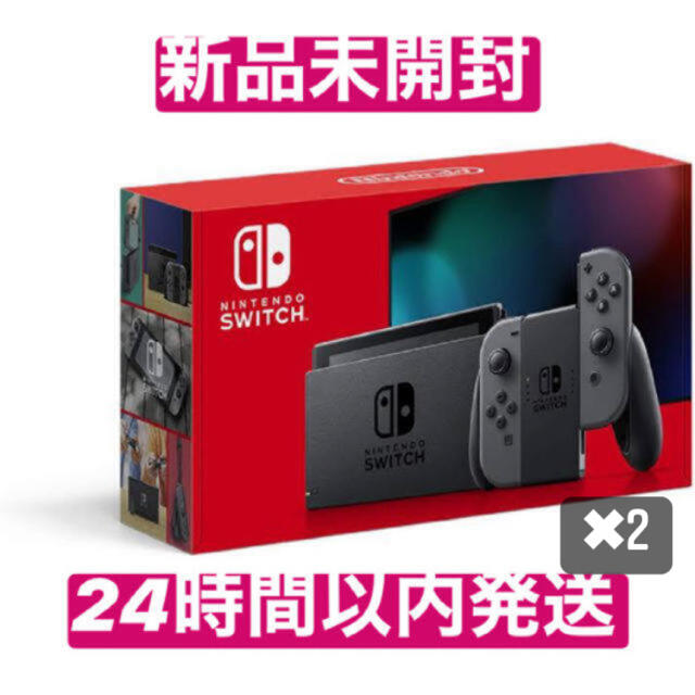 Nintendo Switch - Nintendo Switch 新品　任天堂スイッチ 本体 グレー ニンテンドウ