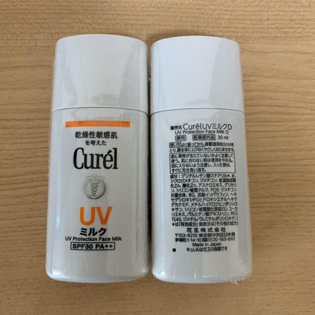 Curel(キュレル)のキュレル   UVミルク 2本セット コスメ/美容のボディケア(日焼け止め/サンオイル)の商品写真