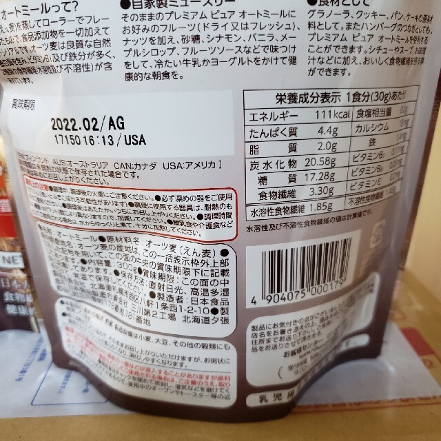 オートミール 食品/飲料/酒の食品(米/穀物)の商品写真