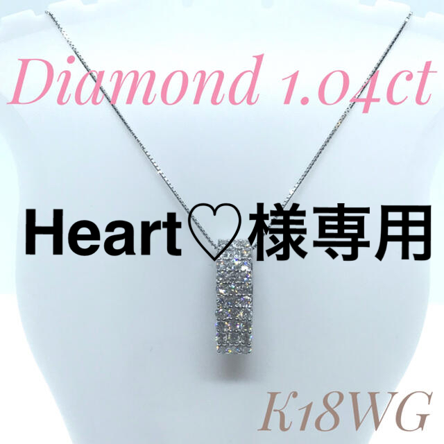 ダイヤモンド 1.04ct K18WG ネックレス リバーシブル