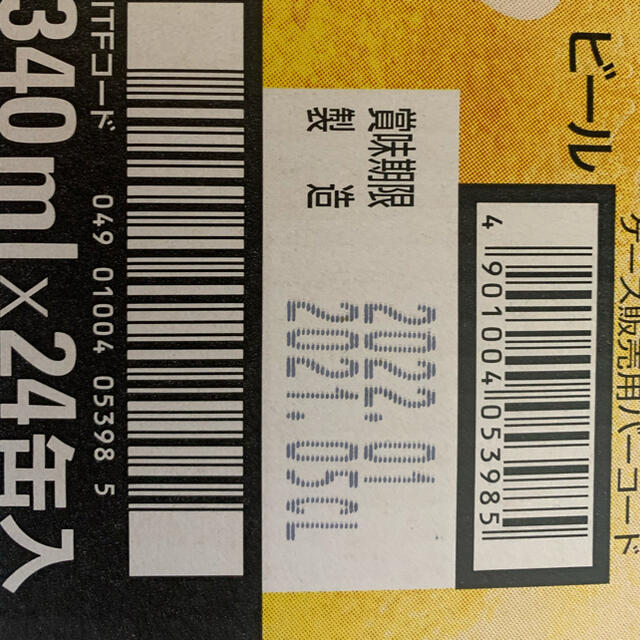 アサヒ　生ジョッキ缶　2ケース