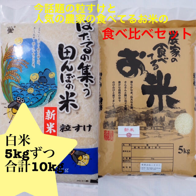 あむ様専用 玄米30kg