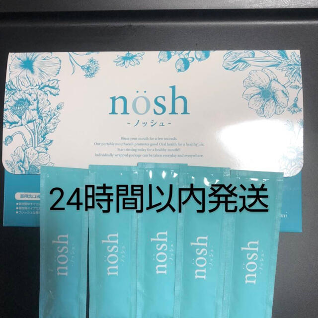 ノッシュ コスメ/美容のオーラルケア(口臭防止/エチケット用品)の商品写真
