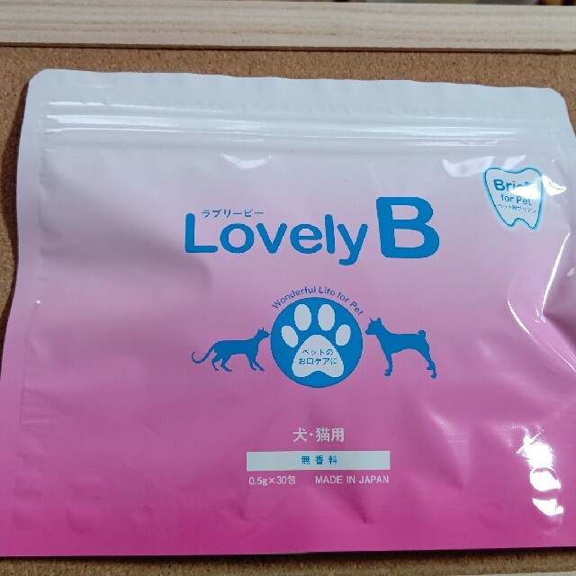 専用出品ページ　ラブリービー　犬猫用サプリメント　３０包入り　３袋　新品未開封