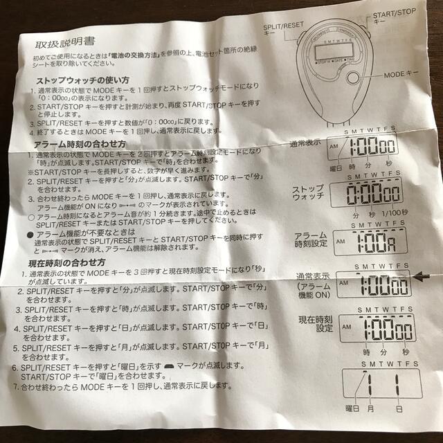 ストップウォッチ インテリア/住まい/日用品のキッチン/食器(収納/キッチン雑貨)の商品写真