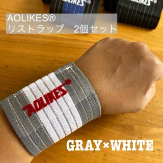 新品　AOLIKES  リストラップ　2個セット　筋トレ　スリーブタイプ　灰白(トレーニング用品)