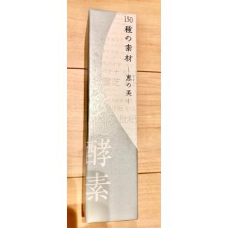 150種の素材　　恵の美(野菜)