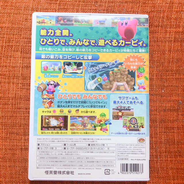 Wii - Wiiソフト 星のカービィWii の通販 by TOMO999's shop｜ウィー ...