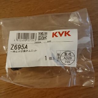 KVK Z695Aサーモスタット(その他)