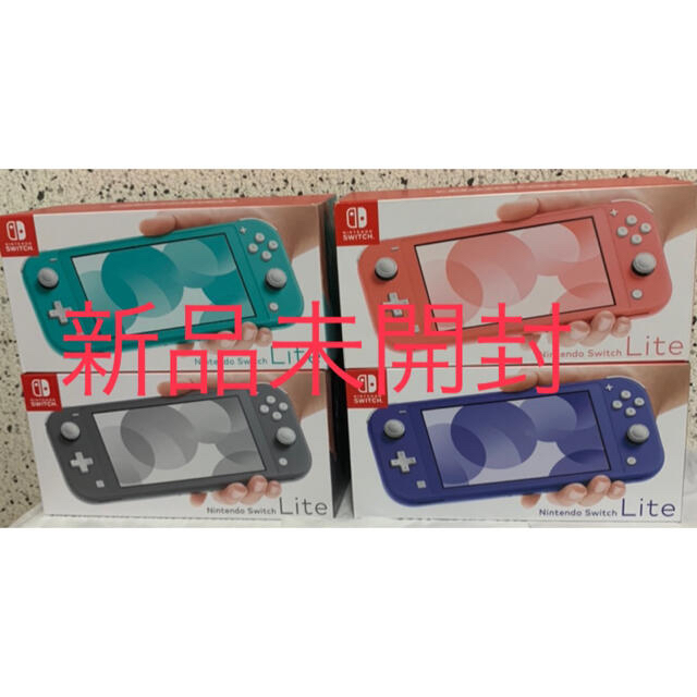 【新品未開封品】Nintendo switch Lite