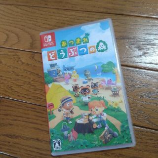 ニンテンドースイッチ(Nintendo Switch)のあつまれ どうぶつの森 Switch(家庭用ゲームソフト)