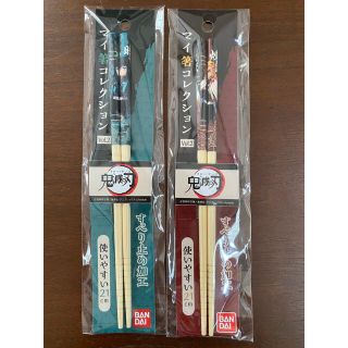 バンダイ(BANDAI)の鬼滅の刃　マイ箸コレクション　煉獄杏寿郎　時透無一郎　セット(その他)