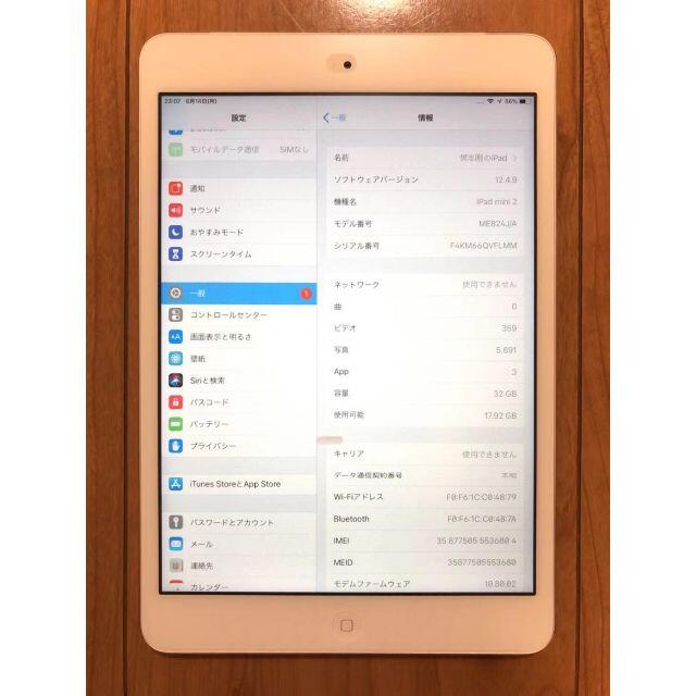 美品iPad mini2 wi-fi+cellular 32GB A1490