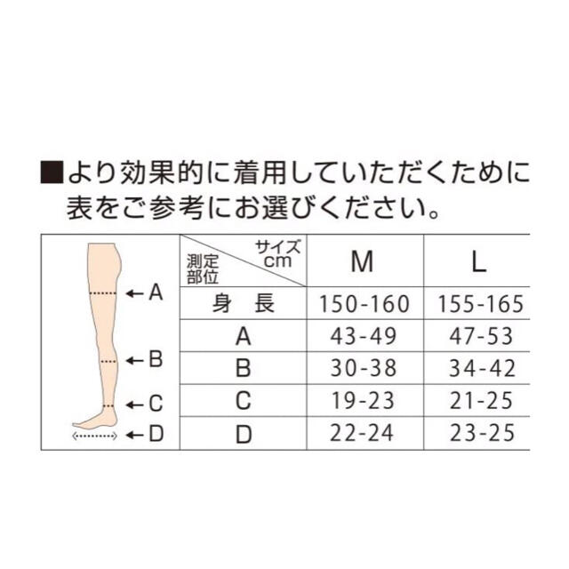 MediQttO(メディキュット)の寝ながらメディキュット スパッツ 骨盤テーピング付 Lサイズ コスメ/美容のボディケア(フットケア)の商品写真