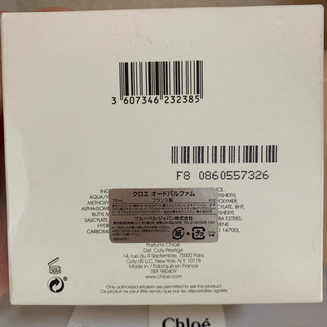 Chloe(クロエ)のChloeオードパルファム75ml コスメ/美容の香水(香水(女性用))の商品写真