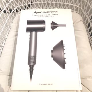 ダイソン(Dyson)の超美品　ダイソン Dyson Supersonic  ドライヤー　プロ　シルバー(ドライヤー)