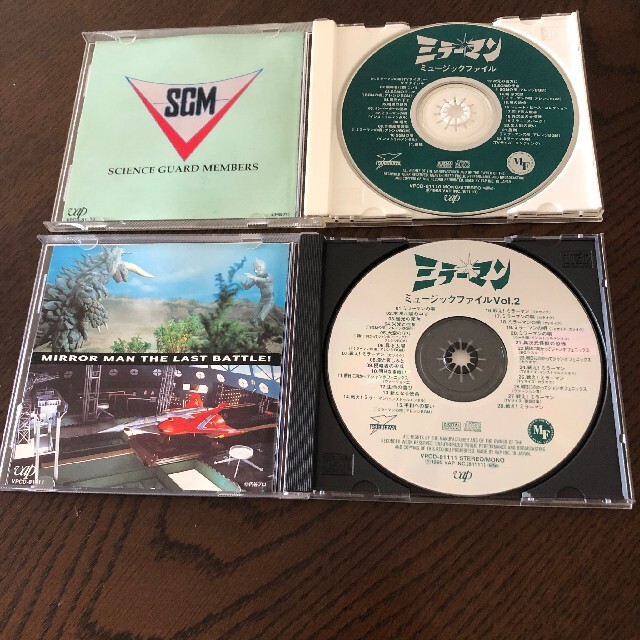 ミラーマン ミュージックファイル 2枚 エンタメ/ホビーのCD(テレビドラマサントラ)の商品写真