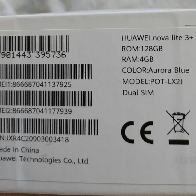 ほぼ新品 Huawei nova lite3+ オーロラブルー 128G