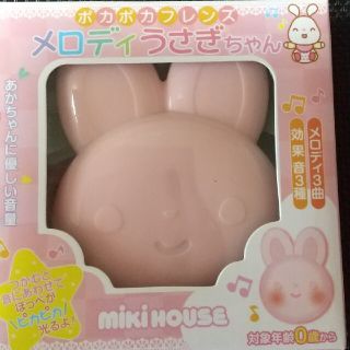 ミキハウス(mikihouse)のミキハウス メロディうさぎちゃん(その他)