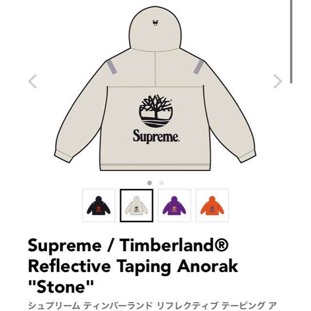 Supreme Timberland Taping Anorak 当店オーダー品 - www