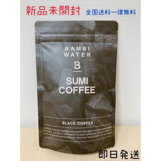 【即購入OK】新品  ブラック BAMBI 炭チャコールコーヒー バンビコーヒー(ダイエット食品)